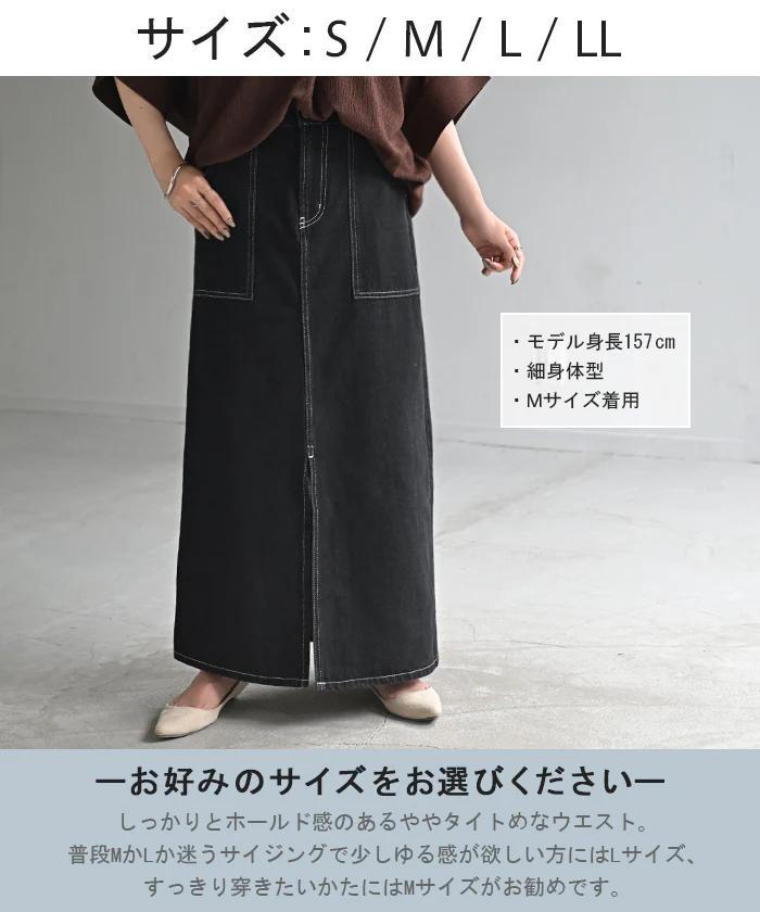 【特別価格】 デニム スカート レディース ボトムス デニムスカート ロングスカート ロング 長い 脚長 美脚 おしゃれ マキシ マキシスカート ストレート ペンシルスカート スリット スリットスカート タイト ハイウエスト 大きいサイズ 黒 ブラック 春 夏 HUG.U - Image 9