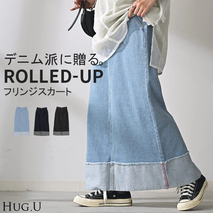 【夏セール】 スカート デニム ロング レディース ボトムス デニムスカート ロングスカート Aライン ロールアップ ハイウエスト ゴムウエスト ゴム フレア フレアスカート マキシ マキシスカート 体型カバー 綺麗 ゆったり 大きいサイズ ブルー 黒 春 夏 HUG.U