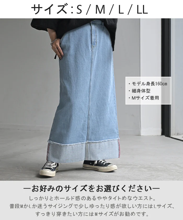 【夏セール】 スカート デニム ロング レディース ボトムス デニムスカート ロングスカート Aライン ロールアップ ハイウエスト ゴムウエスト ゴム フレア フレアスカート マキシ マキシスカート 体型カバー 綺麗 ゆったり 大きいサイズ ブルー 黒 春 夏 HUG.U - Image 9