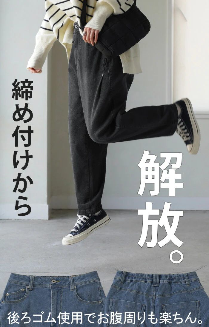 【夏セール】 パンツ デニム スウェット ストレッチ レディース ボトムス ボトム ジーンズ ジーパン 無地 ハイライズ テーパード コクーン ストレート ウエストゴム 軽い 軽量 ずぼん ズボン ワイドパンツ カジュアル 体型カバー 大きいサイズ ネイビー 黒 春 夏 HUG.U - Image 16