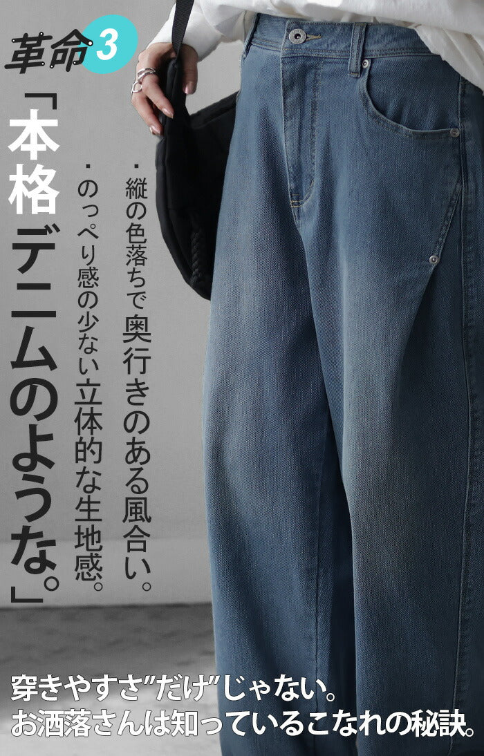 【夏セール】 パンツ デニム スウェット ストレッチ レディース ボトムス ボトム ジーンズ ジーパン 無地 ハイライズ テーパード コクーン ストレート ウエストゴム 軽い 軽量 ずぼん ズボン ワイドパンツ カジュアル 体型カバー 大きいサイズ ネイビー 黒 春 夏 HUG.U - Image 6