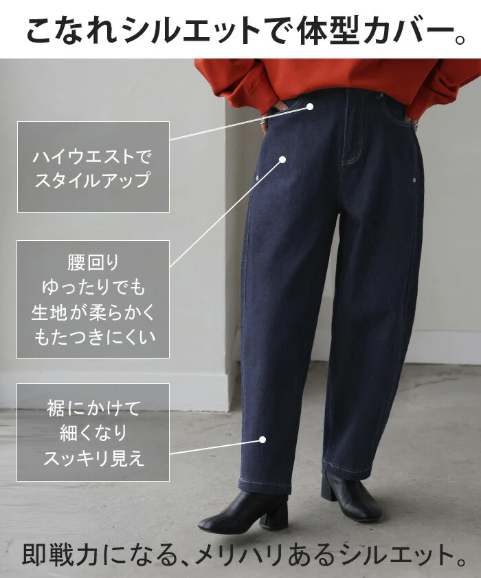 【夏セール】 パンツ デニム スウェット ストレッチ レディース ボトムス ボトム ジーンズ ジーパン 無地 ハイライズ テーパード コクーン ストレート ウエストゴム 軽い 軽量 ずぼん ズボン ワイドパンツ カジュアル 体型カバー 大きいサイズ ネイビー 黒 春 夏 HUG.U - Image 8