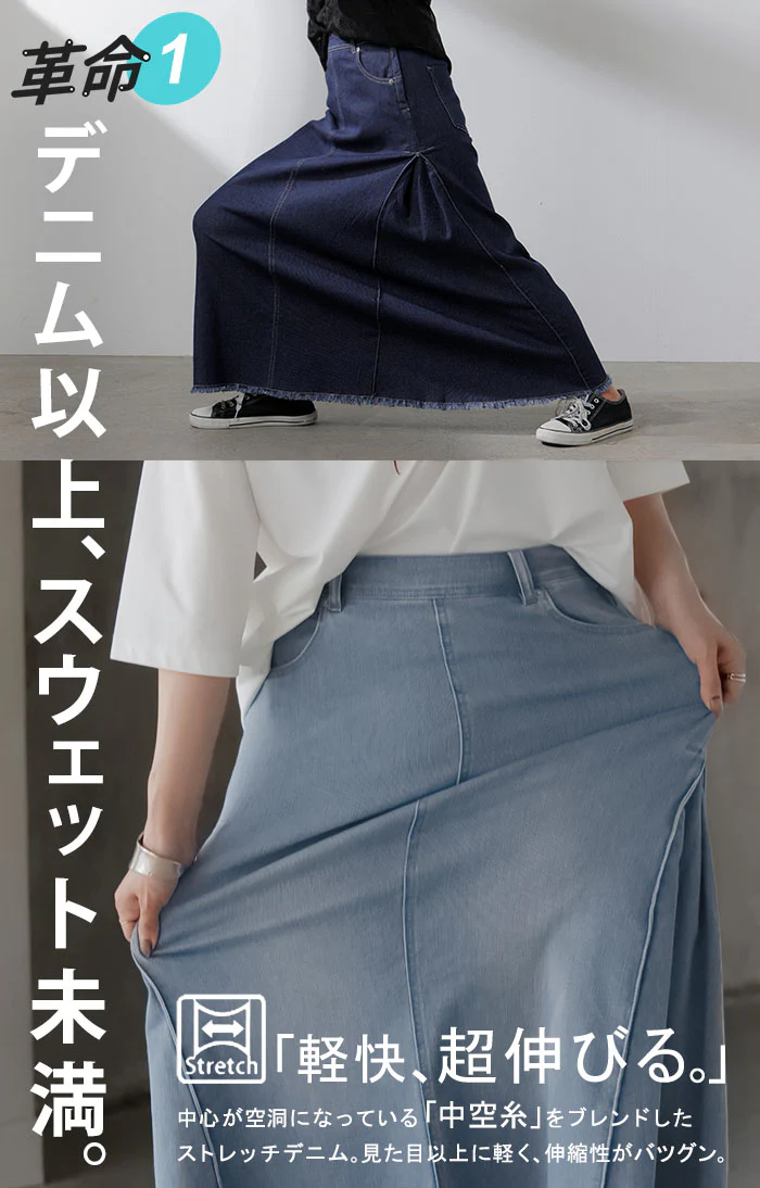 スカート デニム スウェット レディース ボトムス ロング ロングスカート マキシ Aライン フレア フレアスカート ストレッチ フリンジ プリーツ ウエストゴム 無地 ハイウエスト センターライン 大きいサイズ 体型カバー 黒 ブルー 春 夏 HUG.U - Image 3
