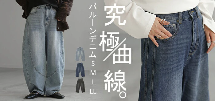 デニム パンツ バルーン ワイド 綿100％ レディース ボトムス ジーパン カーブパンツ バルーンパンツ デニムパンツ ジーンズ ボトム ズボン ずぼん ワイドパンツ 大きいサイズ 体型カバー 薄手 変形 カジュアル 脚長 ネイビー ブルー 春 夏 HUG.U - Image 25