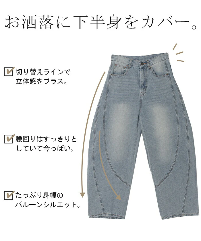 デニム パンツ バルーン ワイド 綿100％ レディース ボトムス ジーパン カーブパンツ バルーンパンツ デニムパンツ ジーンズ ボトム ズボン ずぼん ワイドパンツ 大きいサイズ 体型カバー 薄手 変形 カジュアル 脚長 ネイビー ブルー 春 夏 HUG.U - Image 7