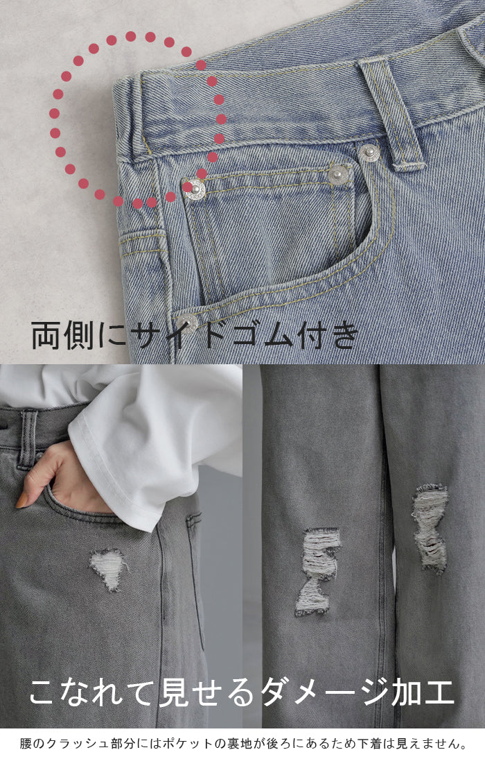 デニム パンツ ワイド 綿100％ レディース ボトムス ダメージ 加工 ハイウエスト クラッシュ デニムパンツ 無地 ジーパン ジーンズ ワイドパンツ ゆったり ストレート 体型カバー 大きいサイズ ズボン ゴム ロールアップ ボトム 黒 ブルー 夏 春 HUG.U - Image 22