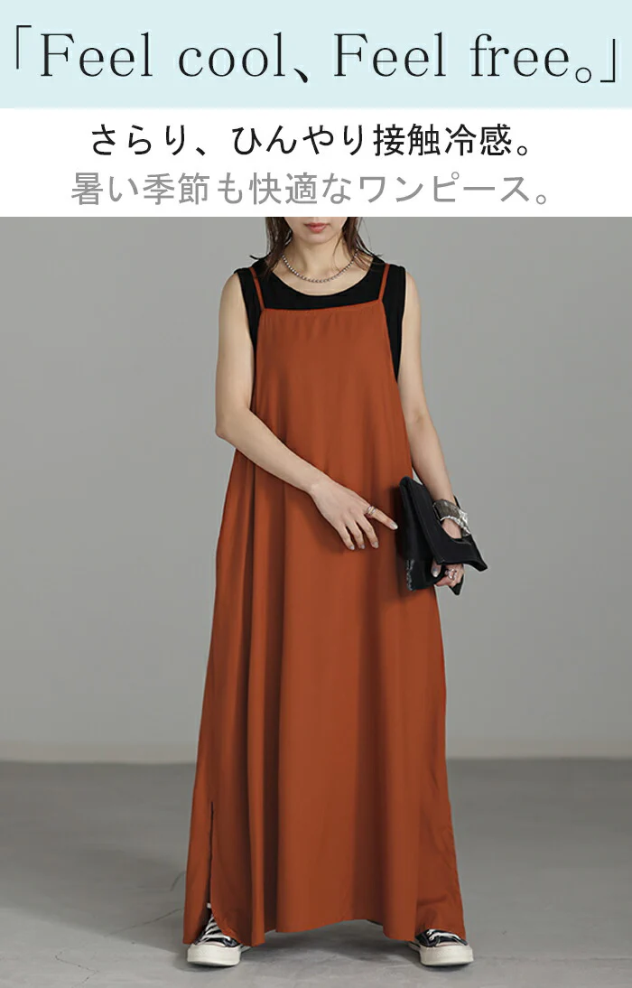 【24%OFF】 ワンピース キャミワンピース 接触冷感 レディース ロング キャミソール レイヤード キャミワンピ キャミ Aライン ノースリーブ スリット 吸水 軽い 重ね着 紐 リボン ひんやり 無地 体型カバー 着痩せ効果 華奢 大きいサイズ 黒 グリーン 春 夏 HUG.U - Image 2