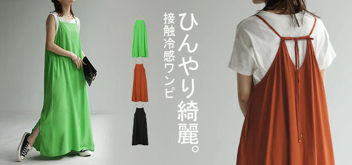 【24%OFF】 ワンピース キャミワンピース 接触冷感 レディース ロング キャミソール レイヤード キャミワンピ キャミ Aライン ノースリーブ スリット 吸水 軽い 重ね着 紐 リボン ひんやり 無地 体型カバー 着痩せ効果 華奢 大きいサイズ 黒 グリーン 春 夏 HUG.U - Image 25