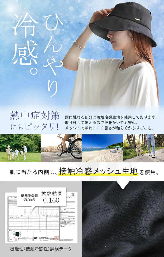 帽子 レディース UVカット 完全遮光 遮光 かわいい UV ハット つば広 洗える 接触冷感 日よけ 紫外線対策 自転車 涼しい あご紐 春 夏 春 冬 春夏 秋冬 30代 40代 50代 60代 運動会 母の日 小顔 大き目 深め 無地 黒 アイボリー おしゃれ HUG.U KIZAWA - Image 13