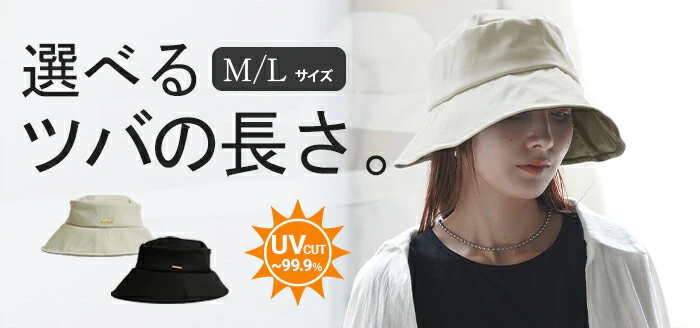 帽子 レディース UVカット 完全遮光 遮光 かわいい UV ハット つば広 洗える 接触冷感 日よけ 紫外線対策 自転車 涼しい あご紐 春 夏 春 冬 春夏 秋冬 30代 40代 50代 60代 運動会 母の日 小顔 大き目 深め 無地 黒 アイボリー おしゃれ HUG.U KIZAWA - Image 25