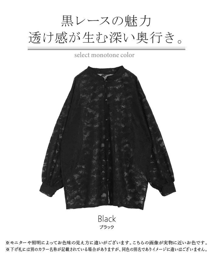 【夏セール】 シャツ レース シアー 体型カバー チュニック トップス レディース 柄 ブラウス カラーシャツ レースシャツ オーバーサイズ 長い きれいめ ドロップショルダー ドルマン 彼シャツ 羽織 シアーシャツ 大きいサイズ 黒 春 夏 HUG.U メール便 - Image 24