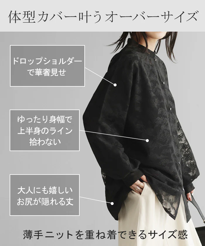 【夏セール】 シャツ レース シアー 体型カバー チュニック トップス レディース 柄 ブラウス カラーシャツ レースシャツ オーバーサイズ 長い きれいめ ドロップショルダー ドルマン 彼シャツ 羽織 シアーシャツ 大きいサイズ 黒 春 夏 HUG.U メール便 - Image 6