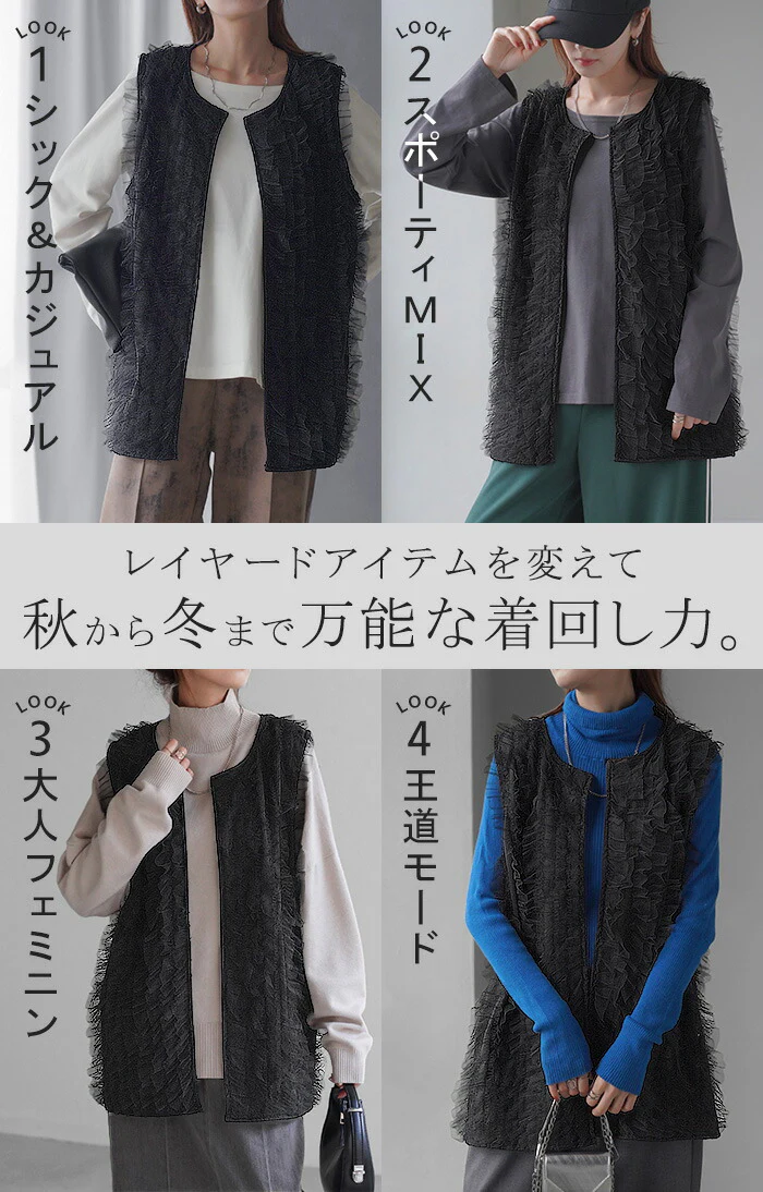 ベスト ジレ レディース チュール トップス レイヤード チュールベスト チュールジレ チュールトップス 前開き 体型カバー 羽織 ノースリーブ 袖なし 大きいサイズ フェミニン 長い お尻が隠れる おしゃれ チュニック ロング 黒 ブラック 春 夏 HUG.U - Image 15