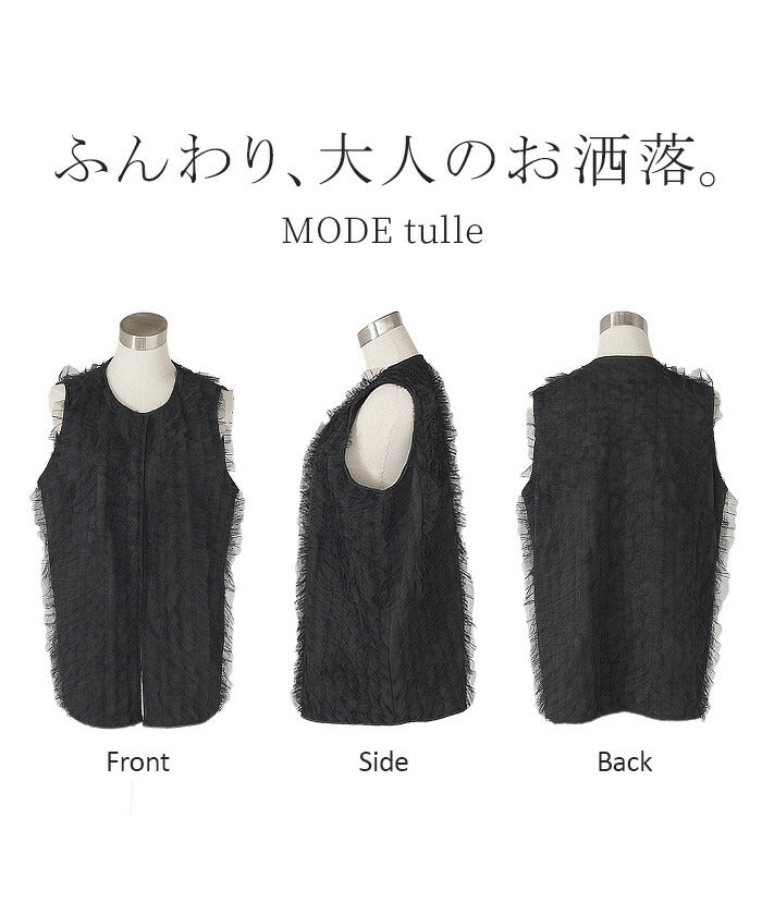 ベスト ジレ レディース チュール トップス レイヤード チュールベスト チュールジレ チュールトップス 前開き 体型カバー 羽織 ノースリーブ 袖なし 大きいサイズ フェミニン 長い お尻が隠れる おしゃれ チュニック ロング 黒 ブラック 春 夏 HUG.U - Image 19