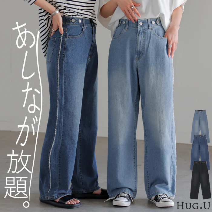 【特別価格】 デニム パンツ フリンジ デニムパンツ レディース ワイド ワイドパンツ 大きいサイズ ジーンズ ジーパン 体型カバー ボトムス ストレート ズボン ボトム フリンジデニム 長ズボン ゆったり ハイウエスト 伸びる ゴム ストレッチ 美脚 春 夏 HUG.U