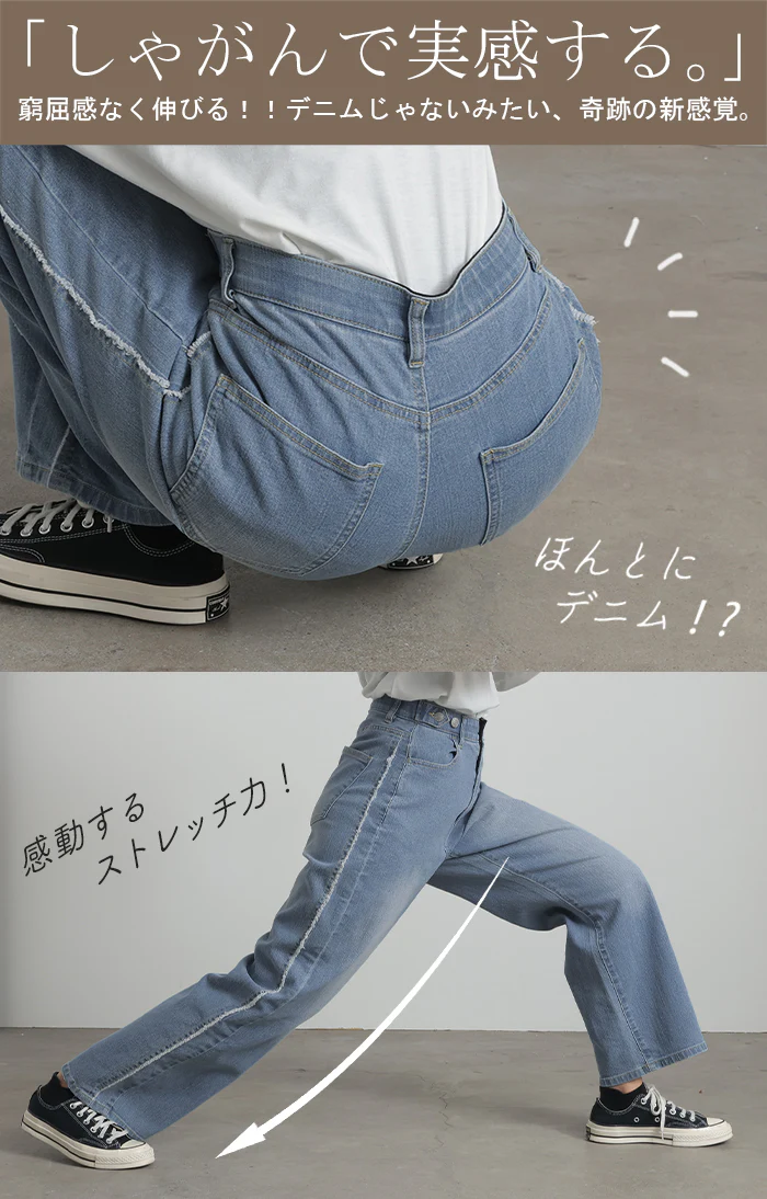 【特別価格】 デニム パンツ フリンジ デニムパンツ レディース ワイド ワイドパンツ 大きいサイズ ジーンズ ジーパン 体型カバー ボトムス ストレート ズボン ボトム フリンジデニム 長ズボン ゆったり ハイウエスト 伸びる ゴム ストレッチ 美脚 春 夏 HUG.U - Image 17