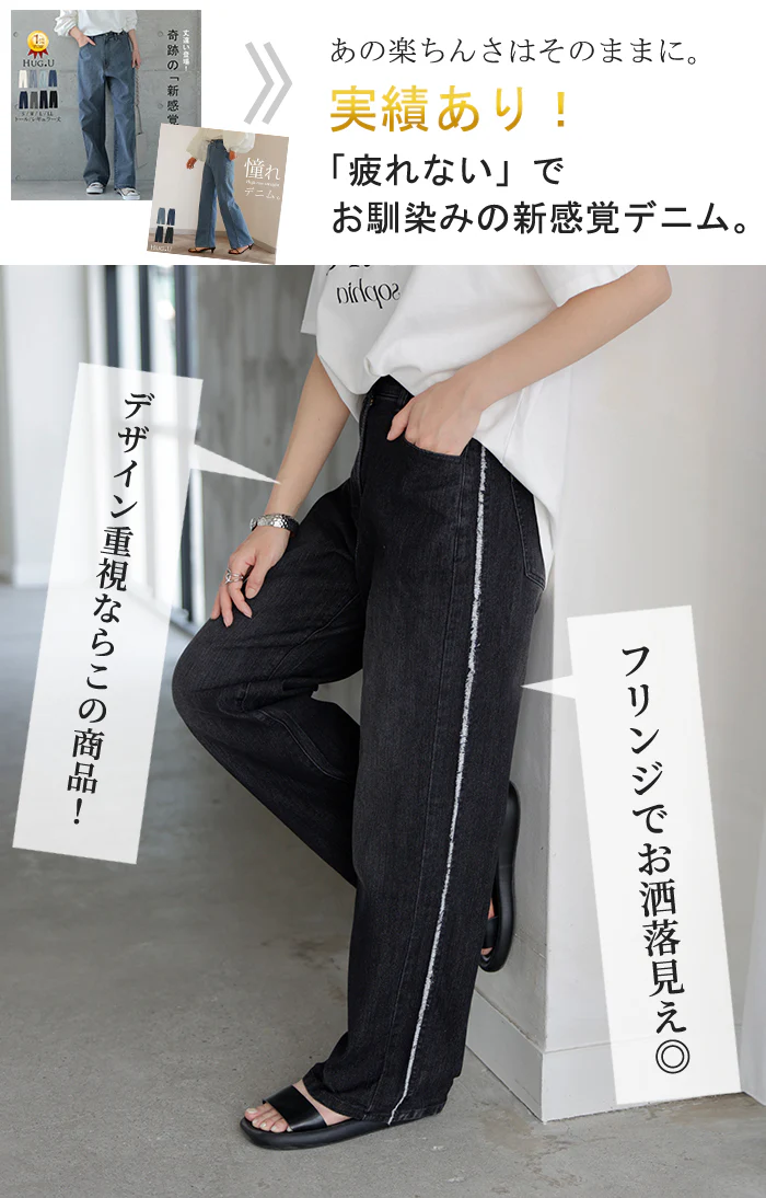 【特別価格】 デニム パンツ フリンジ デニムパンツ レディース ワイド ワイドパンツ 大きいサイズ ジーンズ ジーパン 体型カバー ボトムス ストレート ズボン ボトム フリンジデニム 長ズボン ゆったり ハイウエスト 伸びる ゴム ストレッチ 美脚 春 夏 HUG.U - Image 3