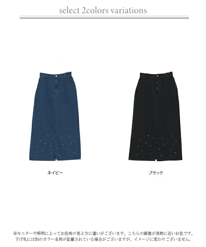 【夏セール】 スカート デニム パール ロング レディース ボトムス デニムスカート ウエストゴム Aライン フレア 綿100％ コットン100% マキシ マキシスカート 無地 大きいサイズ 体型カバー ハイウエスト タイト ボトム きれいめ カジュアル ネイビー 黒 春 夏 HUG.U - Image 15