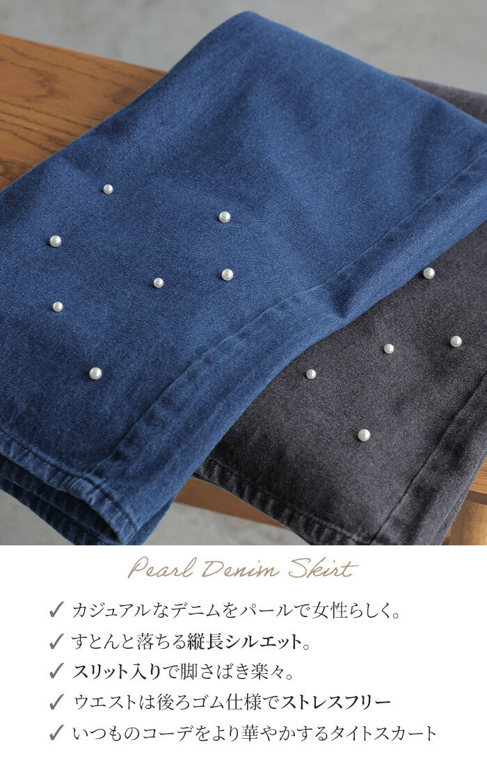 【夏セール】 スカート デニム パール ロング レディース ボトムス デニムスカート ウエストゴム Aライン フレア 綿100％ コットン100% マキシ マキシスカート 無地 大きいサイズ 体型カバー ハイウエスト タイト ボトム きれいめ カジュアル ネイビー 黒 春 夏 HUG.U - Image 3