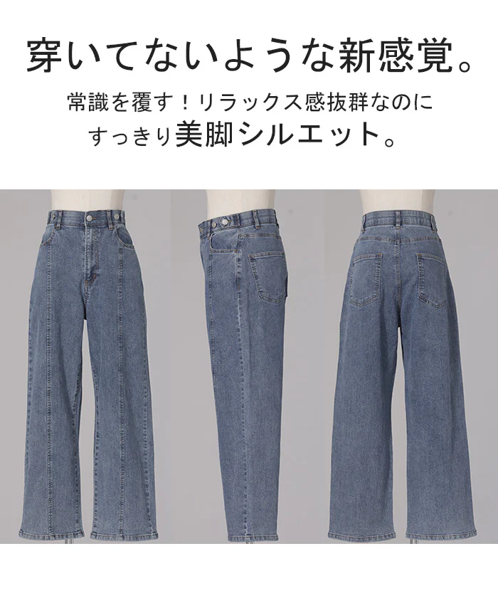 【夏セール】 デニム パンツ デニムパンツ レディース ワイドパンツ ワイド センターライン 大きいサイズ ジーンズ ジーパン 体型カバー ボトムス ストレート ズボン ゆったり セミワイド セミワイドパンツ ハイウエスト 伸びる ゴム ストレッチ 美脚 春 夏 HUG.U - Image 22