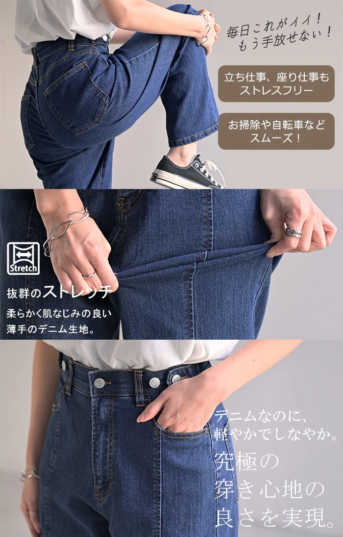 【夏セール】 デニム パンツ デニムパンツ レディース ワイドパンツ ワイド センターライン 大きいサイズ ジーンズ ジーパン 体型カバー ボトムス ストレート ズボン ゆったり セミワイド セミワイドパンツ ハイウエスト 伸びる ゴム ストレッチ 美脚 春 夏 HUG.U - Image 6