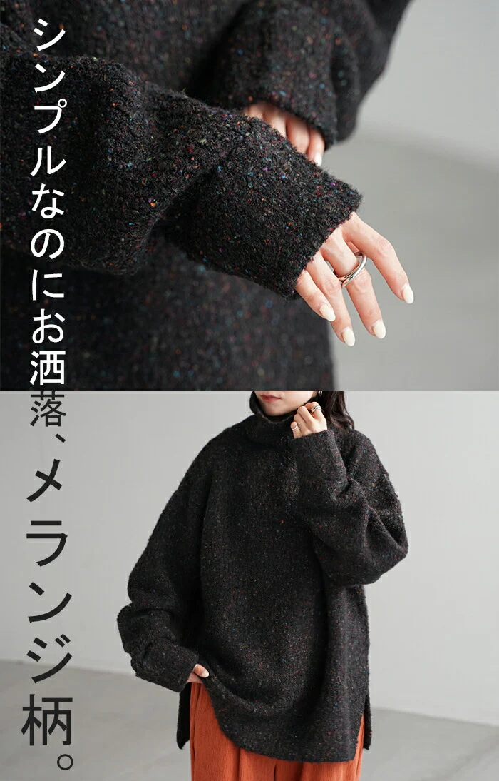ニット ロング セーター メランジ レディース トップス ドロップショルダー チュニック ロングニット お尻が隠れる ハイネック タートルネック リブ チクチクしない 長袖 オーバーサイズ 体型カバー 大きいサイズ 春 夏 黒 ベージュ きれいめ HUG.U - Image 20