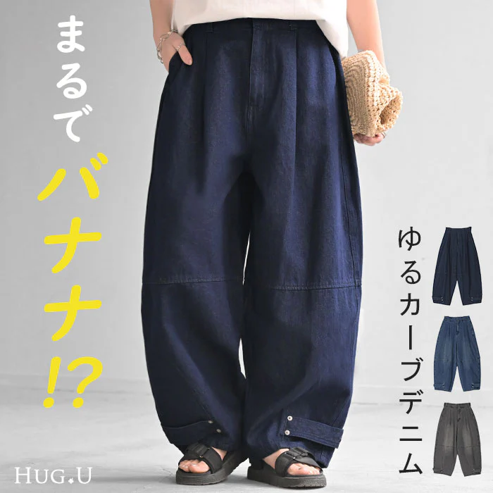 【夏セール】 デニム パンツ デニムパンツ カーブ レディース ワイドパンツ ワイド ジーンズ ジーパン カーブパンツ ハイライズ バギー ベルト ボタン 体型カバー ボトムス ボトム ズボン ゆったり ハイウエスト 美脚 大きいサイズ 黒 ブルー 春 夏 HUG.U