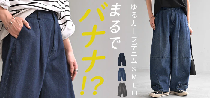 【夏セール】 デニム パンツ デニムパンツ カーブ レディース ワイドパンツ ワイド ジーンズ ジーパン カーブパンツ ハイライズ バギー ベルト ボタン 体型カバー ボトムス ボトム ズボン ゆったり ハイウエスト 美脚 大きいサイズ 黒 ブルー 春 夏 HUG.U - Image 25