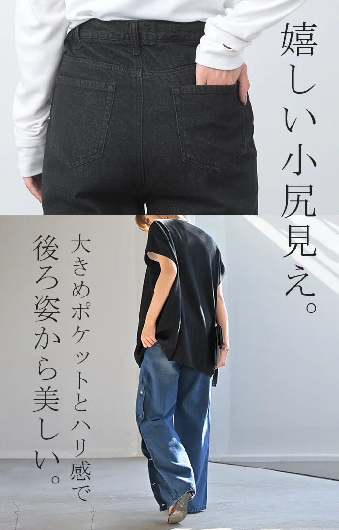 【夏セール】 デニム パンツ デニムパンツ レディース ワイドパンツ ワイド ジーンズ ジーパン 体型カバー ボトムス ボトム ストレート ロング ロングパンツ ズボン ゆったり サイドボタン ハイウエスト ゴム 美脚 大きいサイズ おしゃれ 黒 ブルー 春 夏 HUG.U - Image 6
