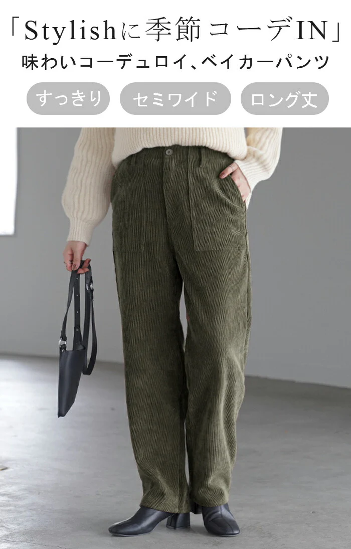パンツ ワイド レディース コーデュロイ ベイカーパンツ ワイドパンツ ロング ロングパンツ 無地 体型カバー ボトムス ボトム ストレート ズボン ゆったり ハイウエスト ハイライズ ゴム セミワイド 美脚 大きいサイズ 春 夏 黒 グリーン HUG.U - Image 2