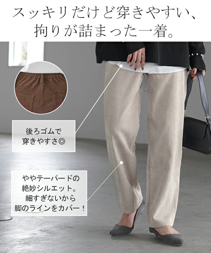 パンツ ワイド レディース コーデュロイ ベイカーパンツ ワイドパンツ ロング ロングパンツ 無地 体型カバー ボトムス ボトム ストレート ズボン ゆったり ハイウエスト ハイライズ ゴム セミワイド 美脚 大きいサイズ 春 夏 黒 グリーン HUG.U - Image 4