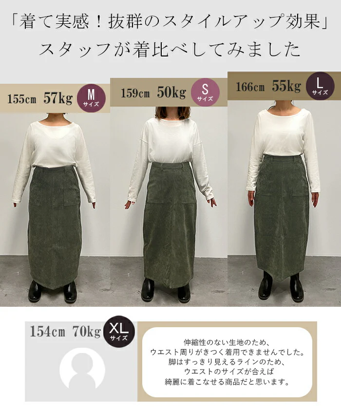 スカート ベイカー コーデュロイ レディース ボトムス 無地 ロング ロングスカート Iライン ハイウエスト 裏地 ウエストゴム マキシ マキシスカート ベイカースカート ポケット 大きいサイズ 体型カバー ミリタリー 黒 ブラウン 上品 春 夏 HUG.U - Image 19