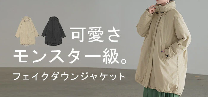 アウター モンスターパーカー レディース ロング ロングコート 中綿 パーカー ジャケット ブルゾン コート ダウン フェイクダウン ミリタリー ハイネック フード 羽織 オーバーサイズ 大きいサイズ 体型カバー 軽量 暖かい 防寒 ベージュ 黒 春 夏 HUG.U - Image 25