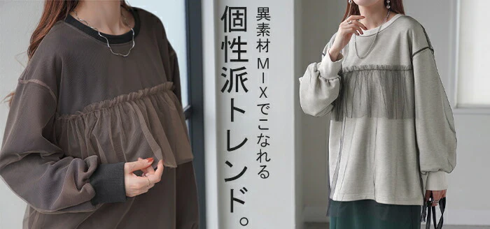 【特別価格】 スウェット チュール ロンT レディース トップス シアー 透け お尻が隠れる 無地 ボリュームスリーブ センターライン ドルマン 長袖 Uネック チュニック ギャザー 体型カバー 大きいサイズ オーバーサイズ 長い ぽわん袖 異素材 茶色 白 夏 春 HUG.U - Image 25