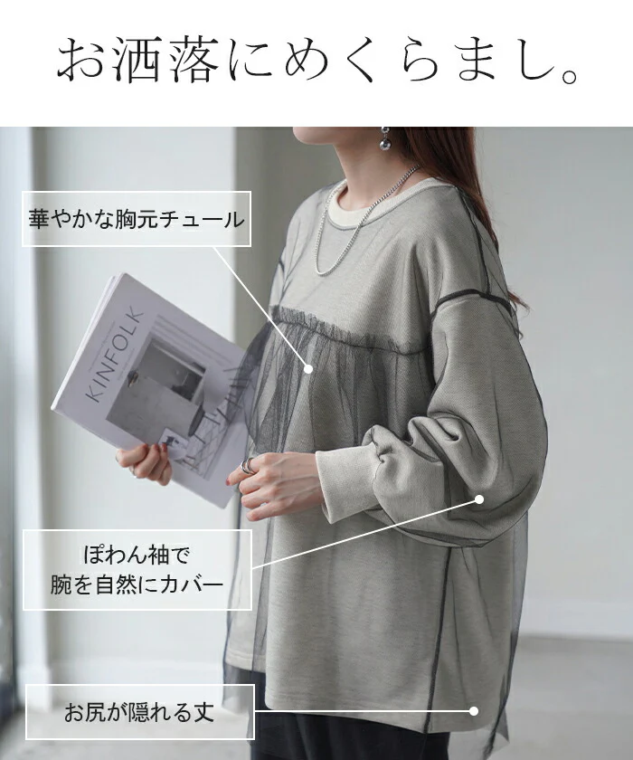 【特別価格】 スウェット チュール ロンT レディース トップス シアー 透け お尻が隠れる 無地 ボリュームスリーブ センターライン ドルマン 長袖 Uネック チュニック ギャザー 体型カバー 大きいサイズ オーバーサイズ 長い ぽわん袖 異素材 茶色 白 夏 春 HUG.U - Image 4