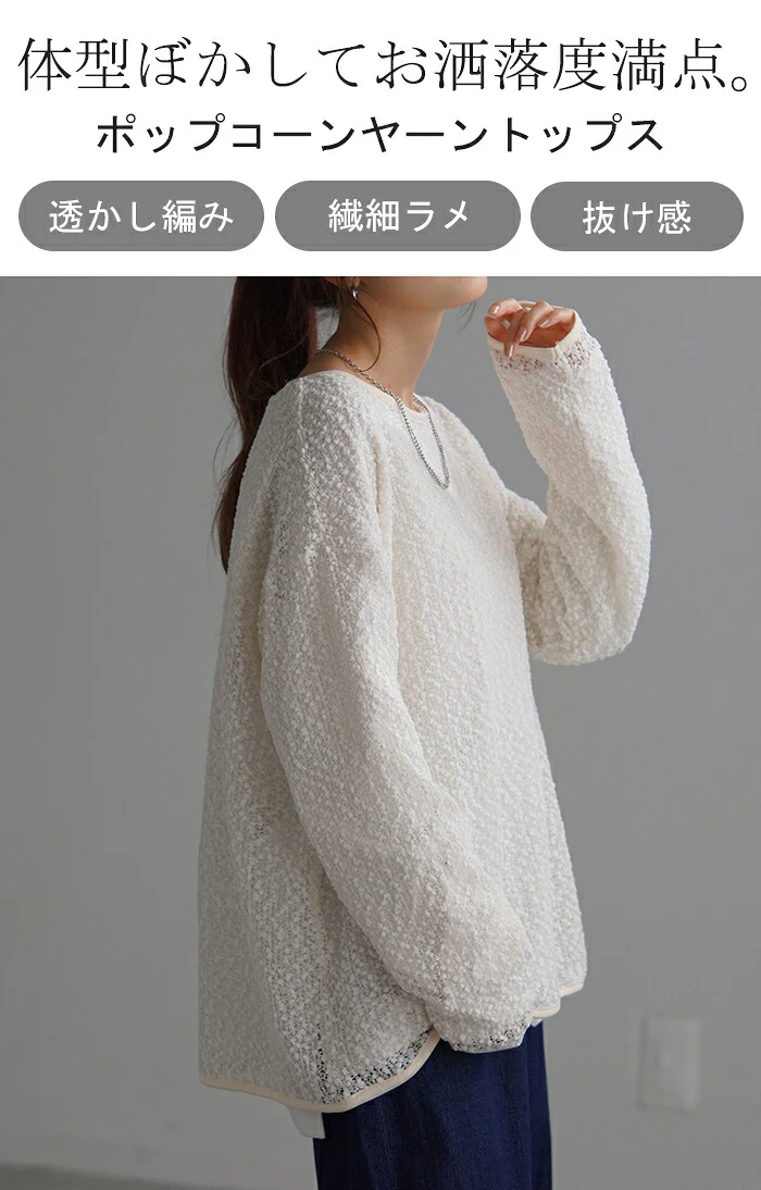 ロンT ポップコーン トップス レディース 長袖 Tシャツ チェック カットソー ラメ 薄手 ぽこぽこ Uネック ロング チュニック プルオーバー オーバーサイズ 二の腕カバー ドルマン ストレッチ 大きいサイズ 体型カバー おしゃれ 白 グレー 夏 春 HUG.U - Image 2