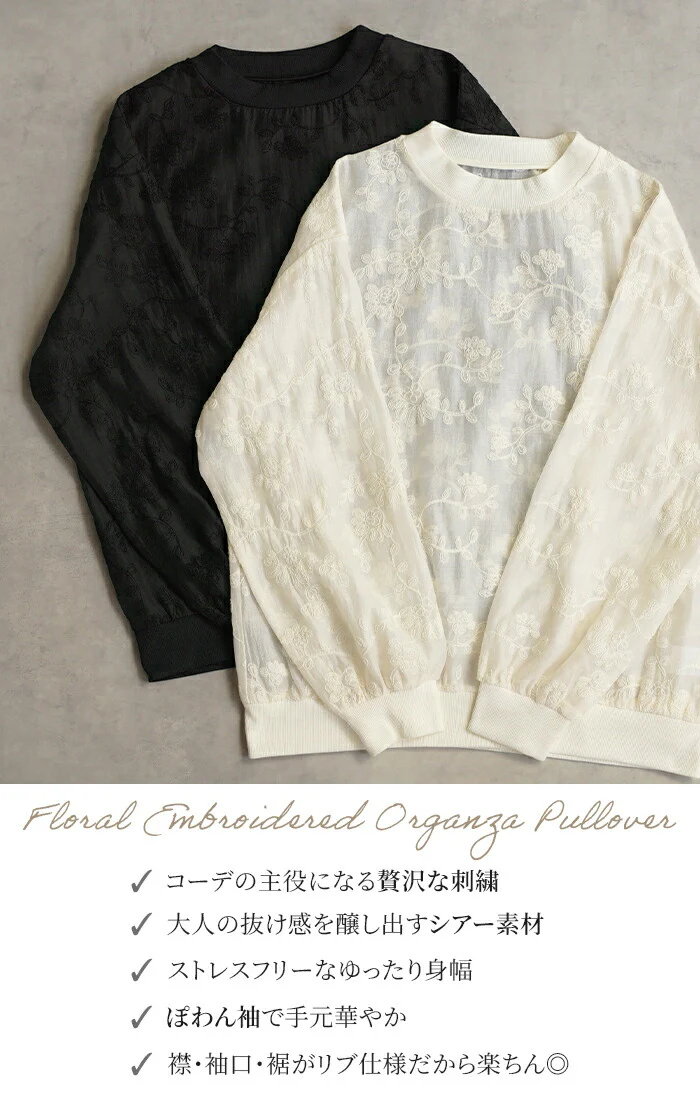 Tシャツ ロンT シアー ジャガード レディース トップス レース 透け 長袖 無地 Uネック 袖口ゴム 花柄 フラワー 刺繍 アート レイヤード 重ね着 ボリュームスリーブ プルオーバー 大きいサイズ 体型カバー シック きれいめ 上品 黒 白 春 夏 HUG.U メール便 - Image 3