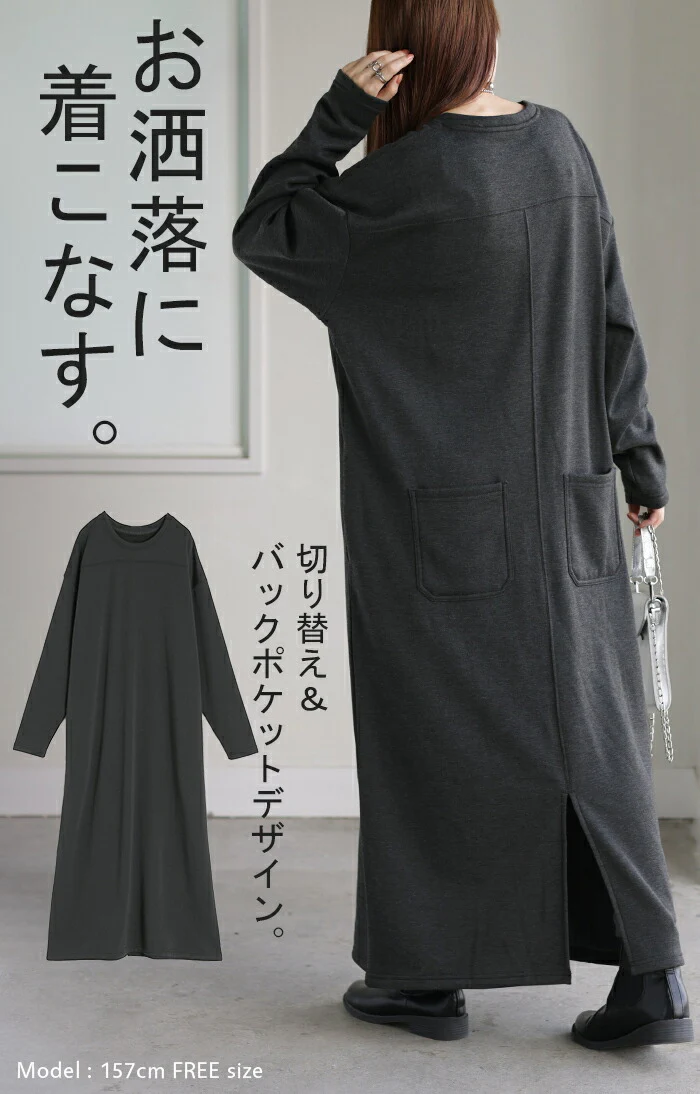 ワンピース スウェット 裏シャギー ワンピ レディース ロング ロングワンピース スエット トレーナー Aライン マキシ マキシワンピース ロングワンピ 長袖 ゆったり 体型カバー 裏起毛 大きいサイズ 無地 暖かい 黒 グリーン 春 夏 HUG.U - Image 17