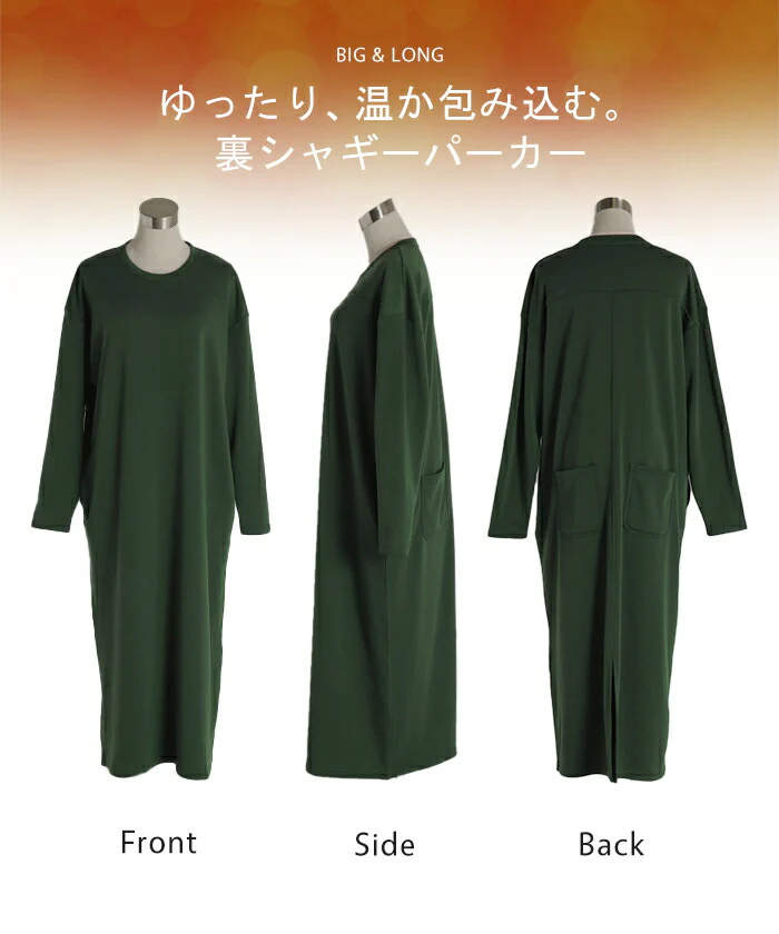 ワンピース スウェット 裏シャギー ワンピ レディース ロング ロングワンピース スエット トレーナー Aライン マキシ マキシワンピース ロングワンピ 長袖 ゆったり 体型カバー 裏起毛 大きいサイズ 無地 暖かい 黒 グリーン 春 夏 HUG.U - Image 21