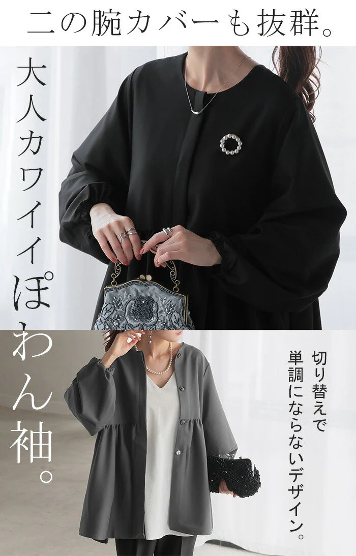 ブラウス ペプラム フォーマル 体型カバー チュニック レディース トップス シャツ ノーカラー オーバー 長い ロング 長袖 羽織 アウター ライト アウター ボリュームスリーブ 無地 お尻が隠れる フレア 大きいサイズ きれいめ 黒 グレー 春 夏 HUG.U - Image 17
