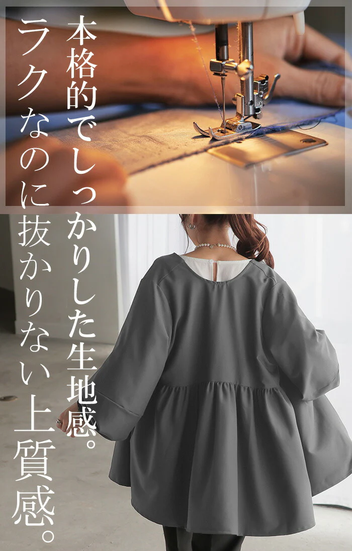 ブラウス ペプラム フォーマル 体型カバー チュニック レディース トップス シャツ ノーカラー オーバー 長い ロング 長袖 羽織 アウター ライト アウター ボリュームスリーブ 無地 お尻が隠れる フレア 大きいサイズ きれいめ 黒 グレー 春 夏 HUG.U - Image 7