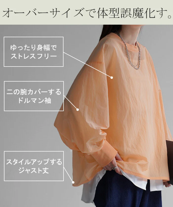 トップス “ ジャスト丈 ” ナイロン 体型カバー シアー ロンT レディース ドルマン リブ プルオーバー 無地 薄手 長袖 Tシャツ ロング ロンティー ビッグ 大きいサイズ ゆったり Uネック 変形 シワになりにくい 二の腕カバー 黒 オレンジ 春 夏 HUG.U メール便 - Image 10