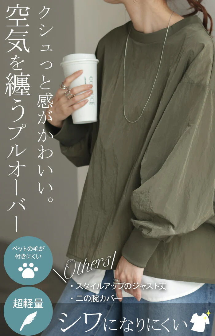 トップス “ ジャスト丈 ” ナイロン 体型カバー シアー ロンT レディース ドルマン リブ プルオーバー 無地 薄手 長袖 Tシャツ ロング ロンティー ビッグ 大きいサイズ ゆったり Uネック 変形 シワになりにくい 二の腕カバー 黒 オレンジ 春 夏 HUG.U メール便 - Image 2