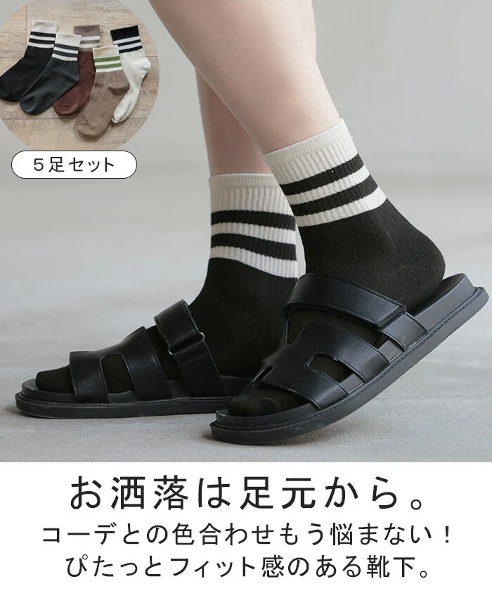 【 5足セット 】22cm ～ 24cm 靴下 レディース ラインソックス 蒸れない 綿 混 スニーカー ソックス クルーソックス くつ下 セット リブ リブソックス フットウェア クルー ボーダー ライン くつした 長い シンプル 女性 おしゃれ 白 黒 春 夏 HUG.U - Image 2