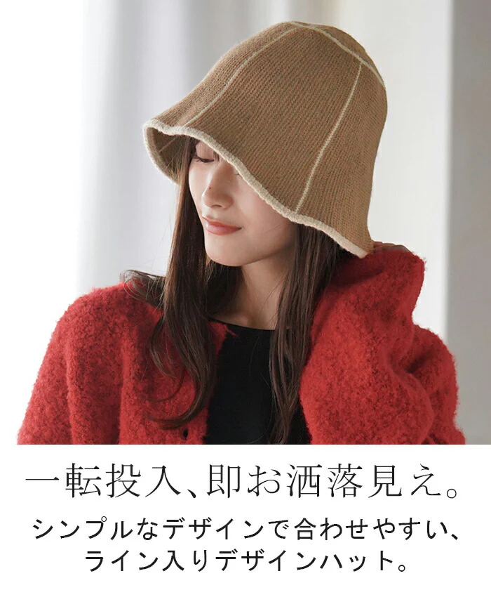 帽子 ニット ニット帽 レディース ハット 洗える バケットハット バケハ ぼうし チューリップハット 防寒 紫外線対策 ニットハット 配色 バイカラー ストレッチ ニット帽子 小顔 深め 折り畳み つば広 大きいサイズ 体型カバー 黒 グレー 春 夏 HUG.U メール便 - Image 2