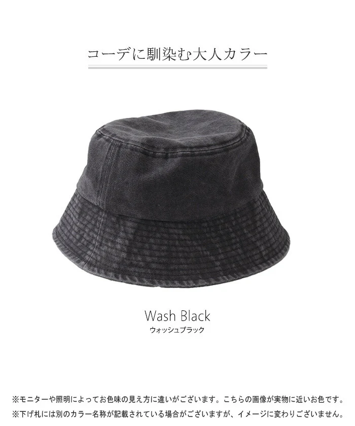 帽子 レディース バケットハット デニム バケハ サファリ サファリハット ハット 綿 混 ぼうし つば広 小顔 サイズ調整可能 熱中症対策 紫外線カット 深い カジュアル 日よけ 紫外線 日よけ 涼しい 深め 無地 おしゃれ 黒 春 夏 春 冬 春夏 秋冬 HUG.U メール便 - Image 19