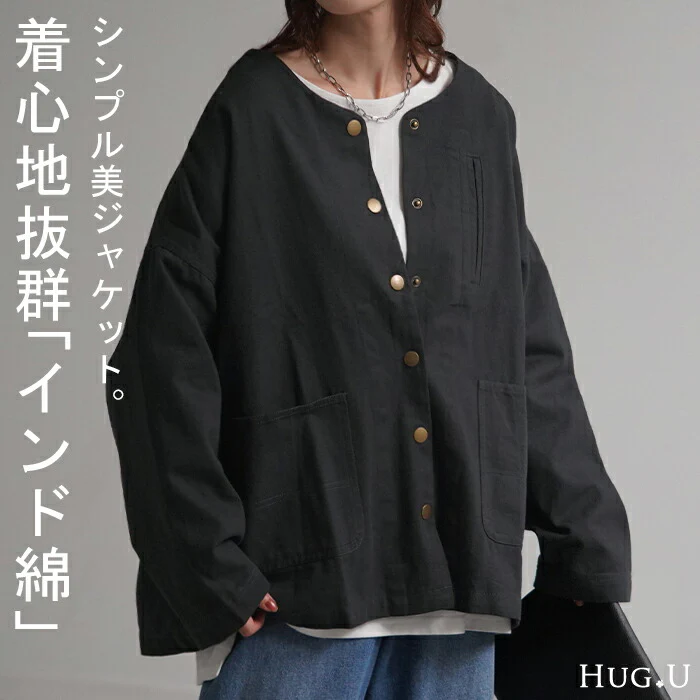 ジャケット アウター レディース ブルゾン 綿100％ 長袖 羽織 ノーカラー ツイル コクーン ライトアウター スプリングコート 大きいサイズ 体型カバー ゆったり おしゃれ 無地 インド 綿 ドロップショルダー 黒 ブラック 春 夏 HUG.U