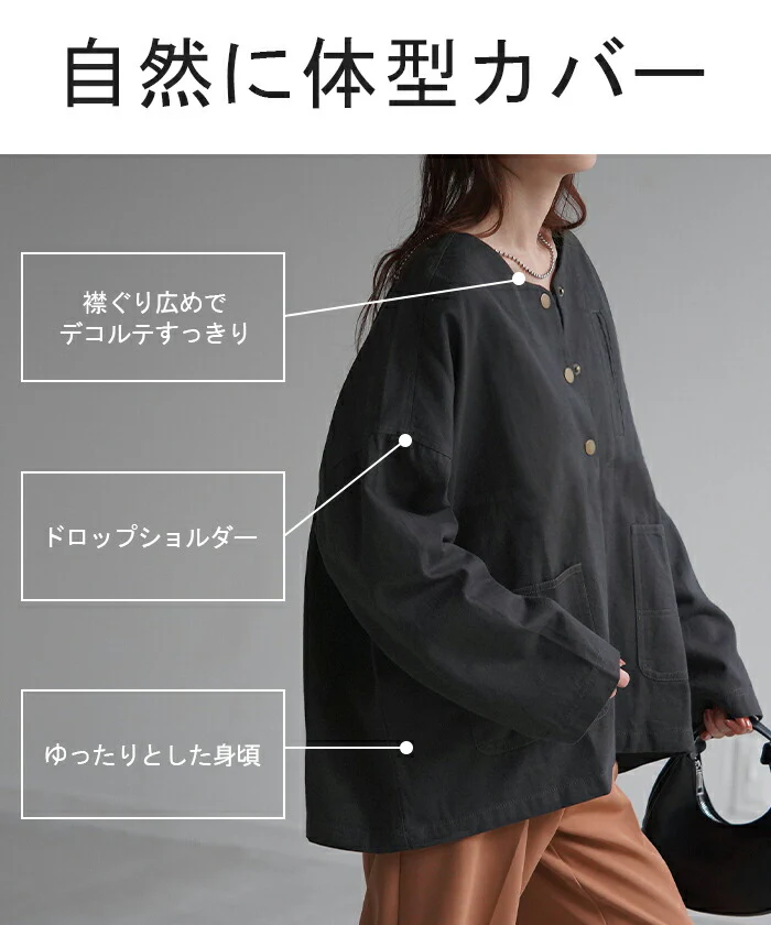 ジャケット アウター レディース ブルゾン 綿100％ 長袖 羽織 ノーカラー ツイル コクーン ライトアウター スプリングコート 大きいサイズ 体型カバー ゆったり おしゃれ 無地 インド 綿 ドロップショルダー 黒 ブラック 春 夏 HUG.U - Image 7