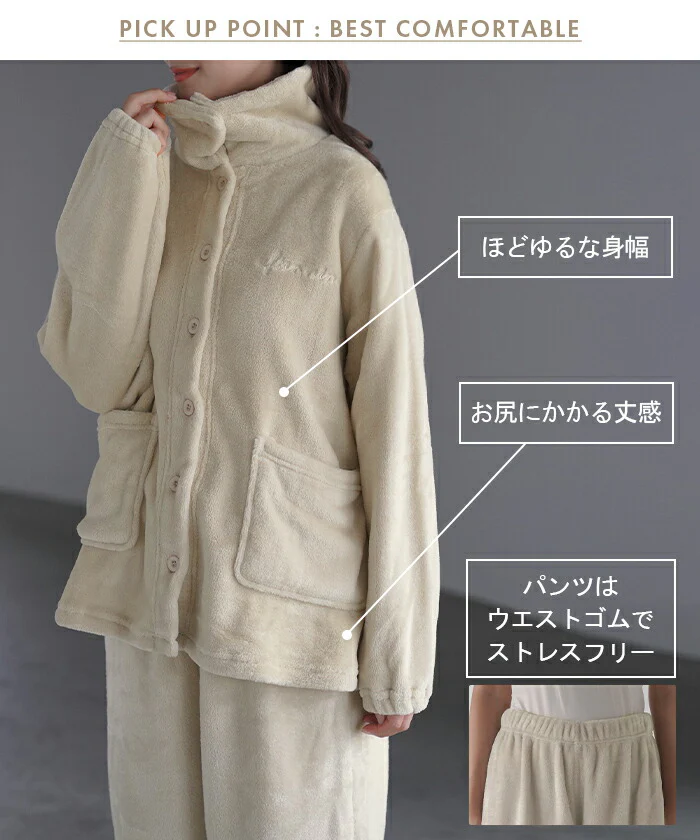 ルームウェア ボア もこもこ ルームウエア パジャマ 部屋着 セットアップ ロング レディース カーディガン パンツ 起毛 長袖 ワンマイルウエア ハイネック ゴム 防寒 暖かい あったかい 体型カバー 大きいサイズ ピンク ブルー 春 夏 HUG.U - Image 12
