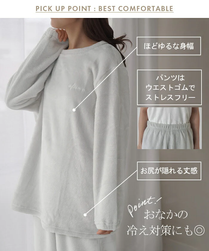 ルームウェア ボア もこもこ ロゴ ルームウエア パジャマ 部屋着 セットアップ ロング レディース トレーナー パンツ 起毛 長袖 ワンマイルウエア クルーネック ゴム 防寒 暖かい あったかい 体型カバー 大きいサイズ ピンク グレー 春 夏 HUG.U - Image 12